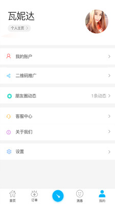 筷子app手机版截图5
