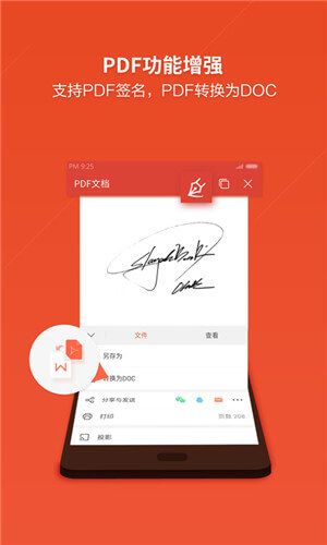 wpsoffice手机版破解(该资源已下架)
