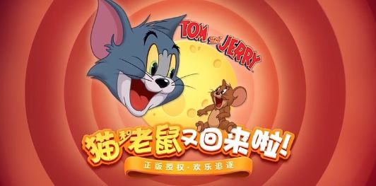 猫和老鼠跑酷版官方宣传短片 回味童年快乐记忆