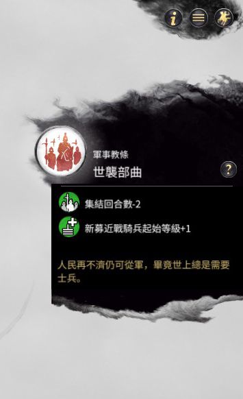 三国全面战争中动员法常见问题解答 动员法成型过程中哪几个改革是最关键的