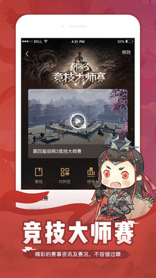 剑网3官方手机助手app