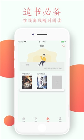 截图3