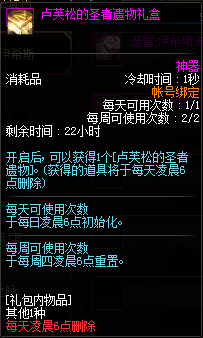 DNF普雷伊希斯攻坚战要什么材料 DNF普雷伊希斯攻坚战入场材料介绍