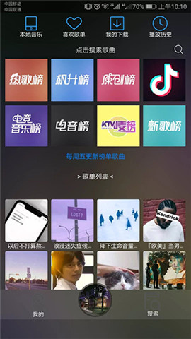 搜云音乐app截图3