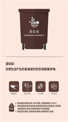 上海垃圾分类查询平台截图3