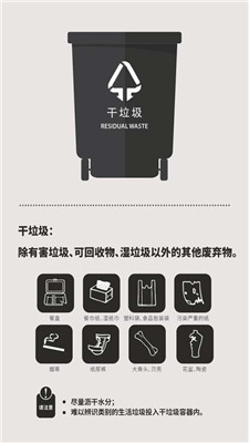 上海垃圾分类查询平台截图4