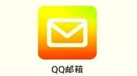 QQ邮箱漂流瓶停止服务是怎么回事 QQ邮箱漂流瓶停止服务详情
