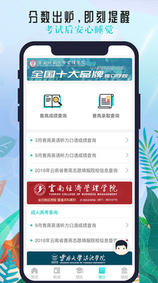 云南招考app