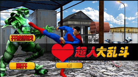 超人大乱斗模拟器游戏截图1