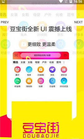 豆宝街app