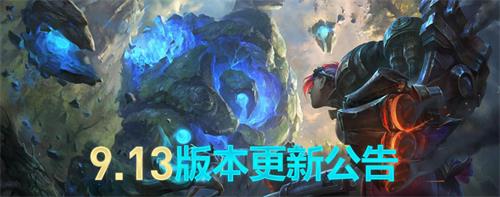 lol6月27日更新保护结束时间