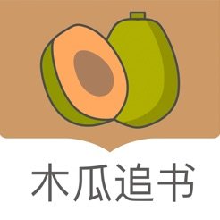 木瓜追书神器正版app