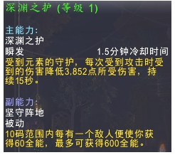 魔兽世界8.2深渊之护精华怎么获得 魔兽世界8.2版本深渊之护精华获得办法