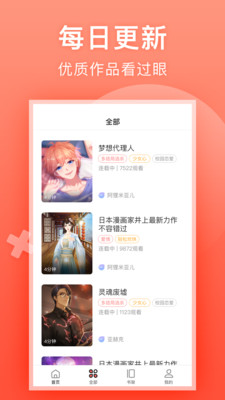芸芸故事app安卓版截图3