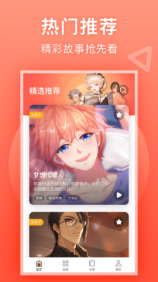 芸芸故事app安卓版截图2