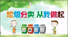 杭州有没有实施垃圾分类 杭州垃圾分类什么时候实施