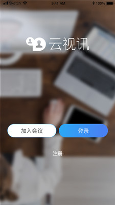 云视讯平台app