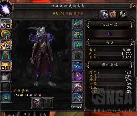 魔兽世界8.2永久垃圾大师头衔获得办法