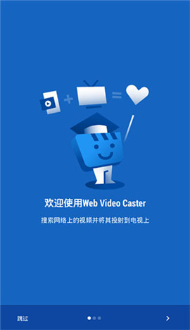 安卓投屏神器(Web Video Caster)截图3