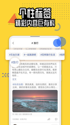 搜狐社交app狐友截图3
