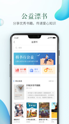 2019四川蜂鸟安全教育平台手机版截图2