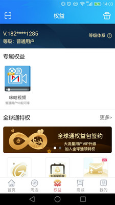 上海移动和你app官方版