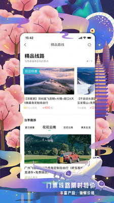 游云南app高速etc最新版截图4