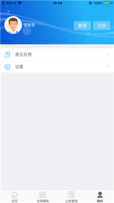 天水人社app安卓版截图3