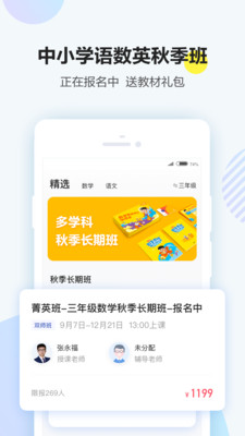 清北网校官方app