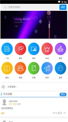 饶平新闻app