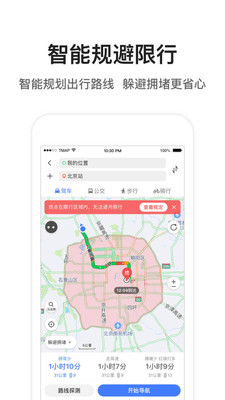 腾讯地图(深圳市室内应急避难场所查询)截图4