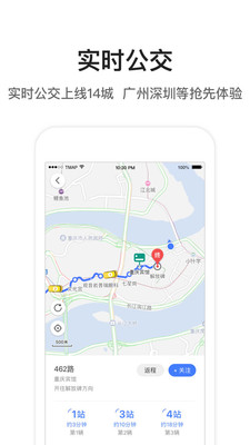 腾讯地图(深圳市室内应急避难场所查询)截图2