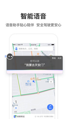 腾讯地图(深圳市室内应急避难场所查询)截图3