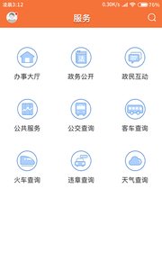 西江云app截图2