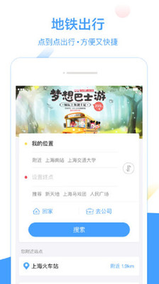 上海地铁app扫码进站截图4