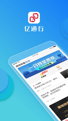 北京地铁app扫码乘车软件截图3