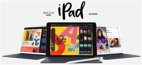 苹果发布第7代iPad