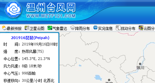 温州台风网手机版