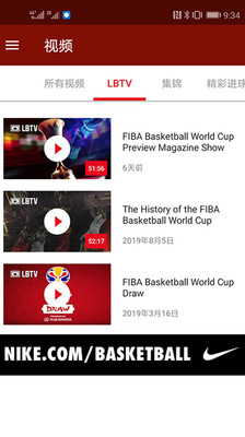 FIBAWC篮球世界杯截图1
