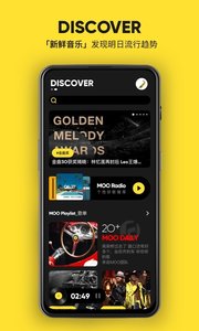 MOO音乐app安卓截图1