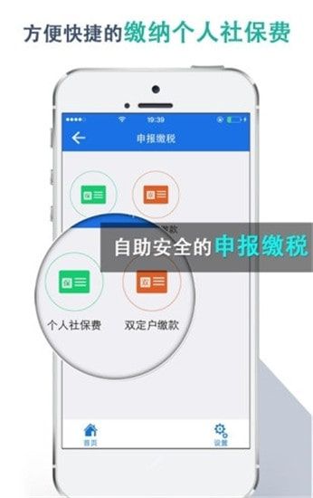 湖北税务APP