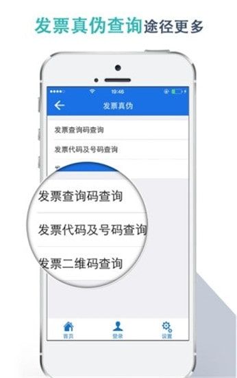 湖北税务APP