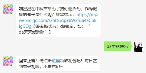 2019天天爱消除9月23日微信每日一题答案