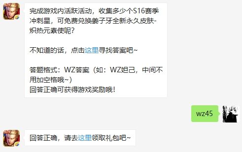 2019王者荣耀10月1日微信每日一题答案