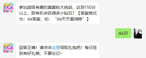 2019天天爱消除10月2日微信每日一题答案
