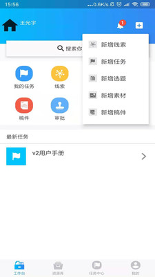 新洲融媒体app截图2