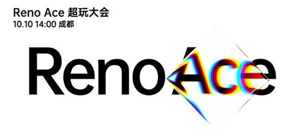 OPPO Reno Ace新品发布会几点开始 OPPO Reno Ace新品超玩大会开始时间