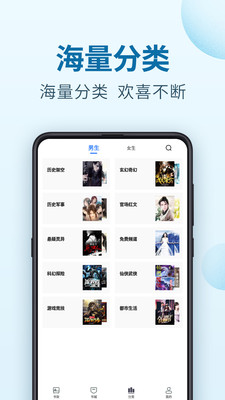 百阅小说安卓手机app截图1