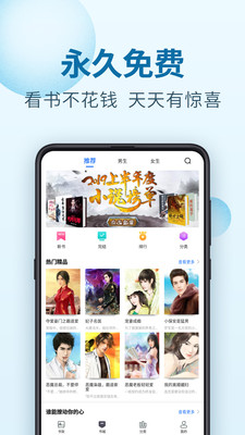 百阅小说安卓手机app截图2