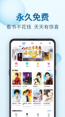 百阅小说app2024